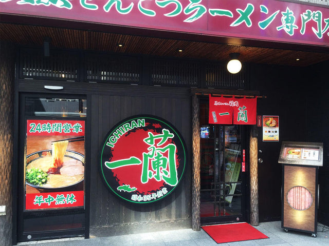 Ichiran Kyoto Kawaramachi