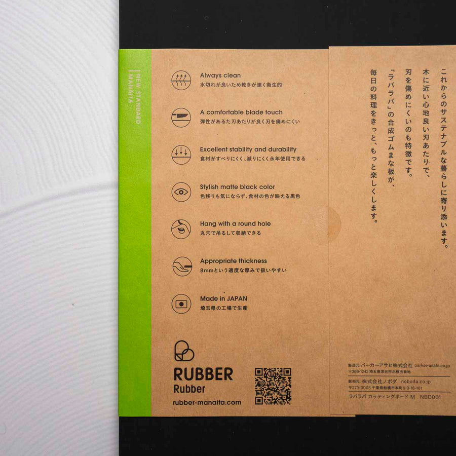 Detail card of black cutting board