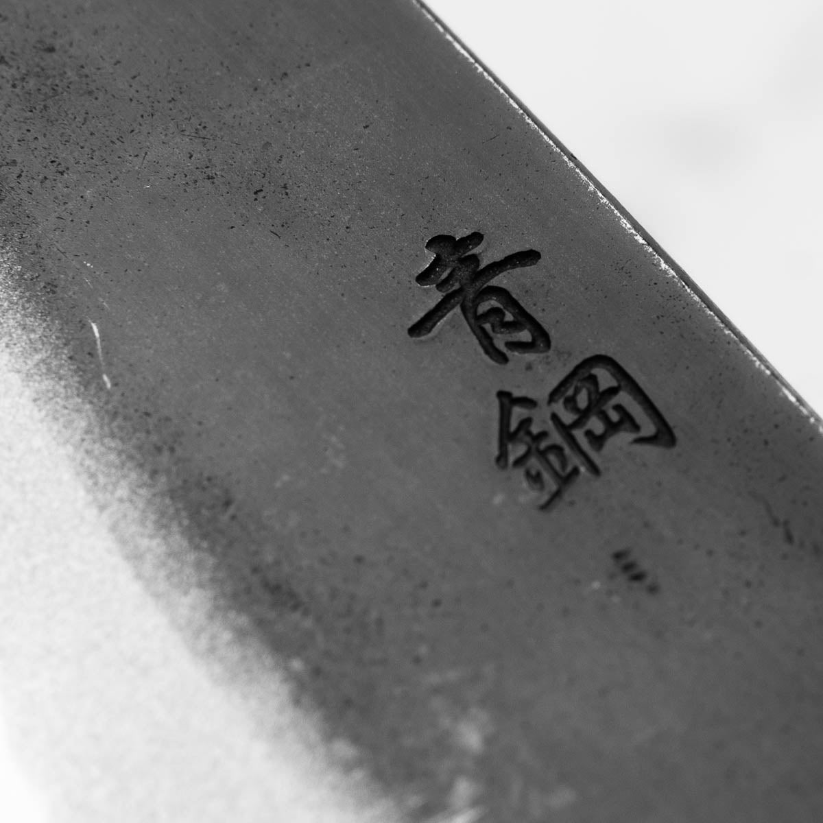 Morihei Munetsugu Blue 2 Kurouchi Petty 135mm