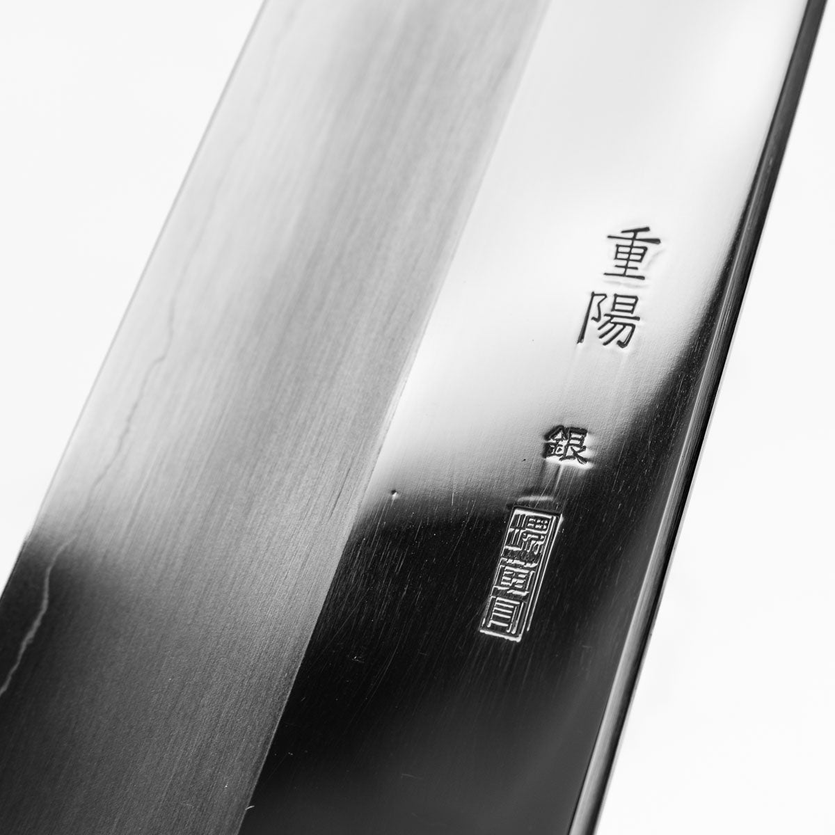 Sakai Kikumori "Choyo" Ginsan Gyuto 270mm - Ebony Turquoise