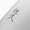 Tsunehisa SLD Nakiri 165mm
