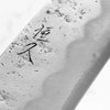 Tsunehisa Ginsan Nashiji Kiritsuke 210mm - Dark Oak