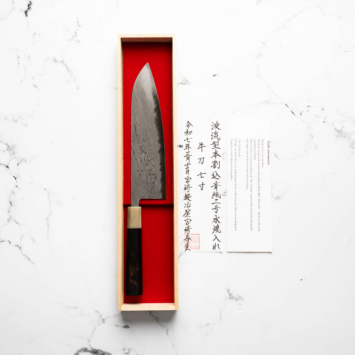 Miyazaki Kajiya Hineri Blue 2 Damascus Gyuto 210mm