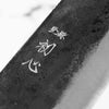 Hatsukokoro Kurogane Blue 2 Nakiri 165mm - Mono Bubinga