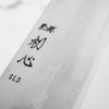 Hatsukokoro Hikari SLD Bunka 170mm - Bubinga