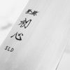 Hatsukokoro Hikari SLD Bunka 170mm - Ebony