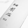 Hatsukokoro Hikari SLD Kiritsuke 205mm - Bubinga