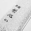 Hatsukokoro Hikari SLD Damascus Kurozome Kiritsuke 205mm - Ebony