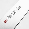 Seki Souma (Formerly FKM) Petty 150mm - Black