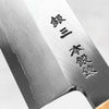 HADO Ginsan Kiritsuke Sujihiki 240mm - Cherry