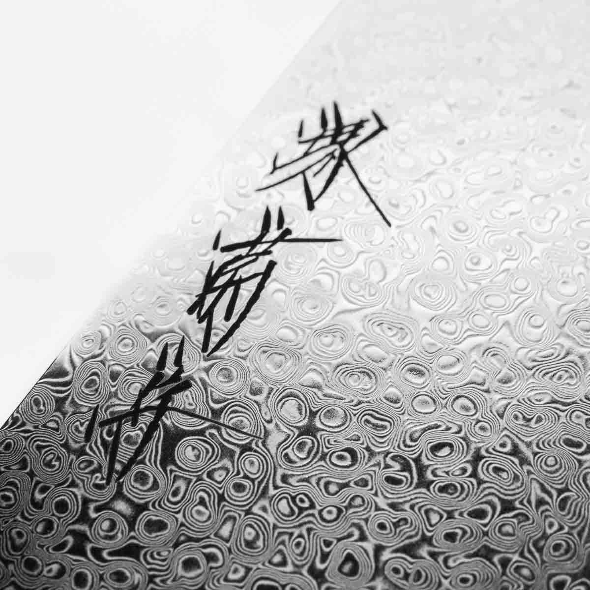Sakai Kikumori OHS SG2 Damascus Nakiri 165mm - Burnt Oak
