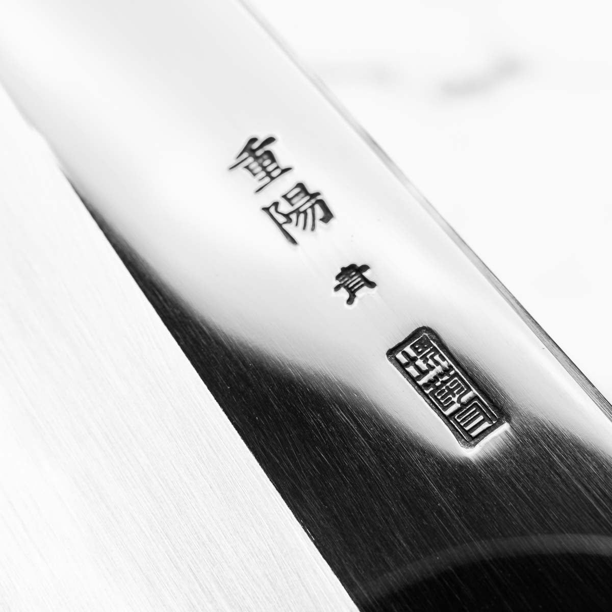 Sakai Kikumori "Choyo" Blue 1 Gyuto 240mm - Ebony Turquoise