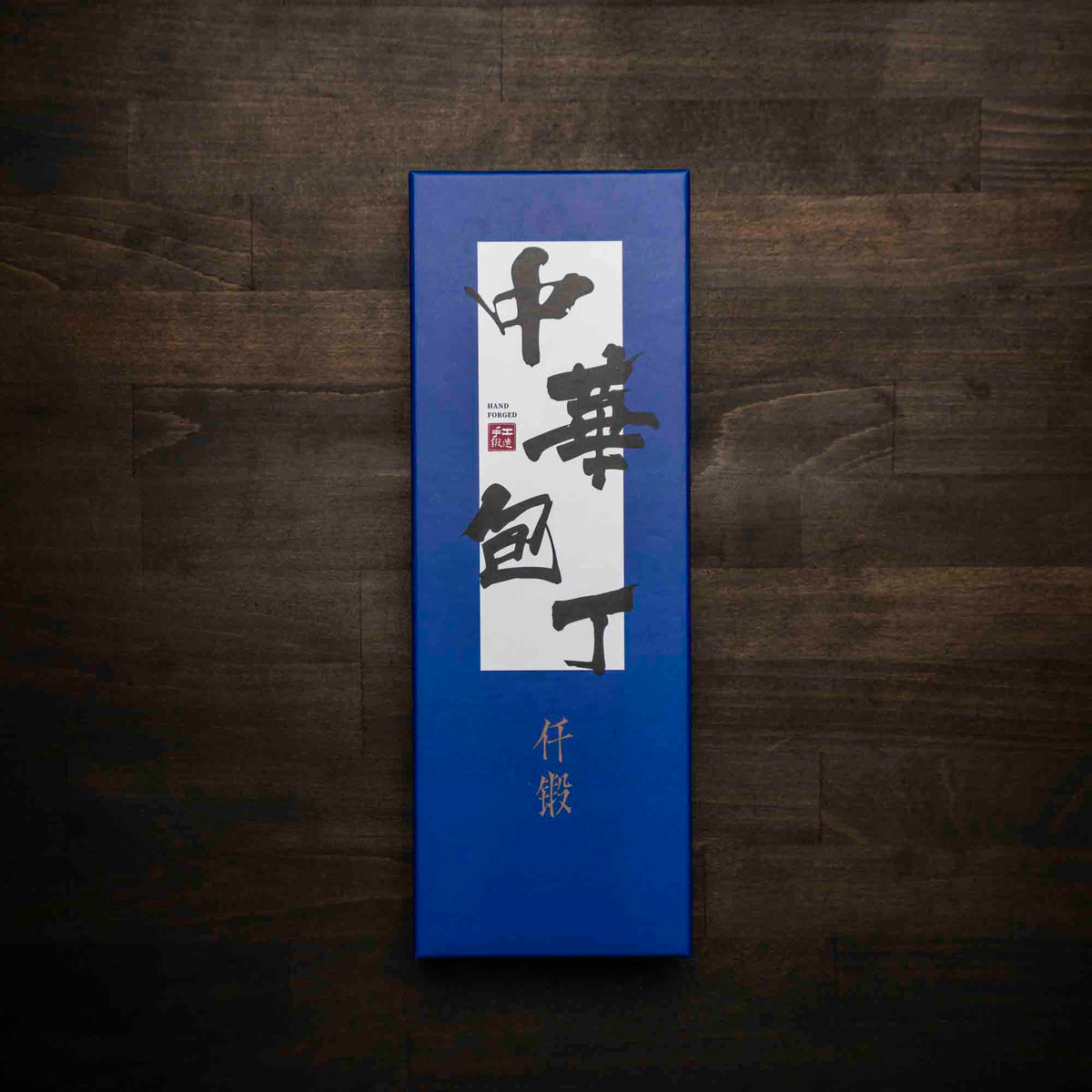 Hatsukokoro Sentan White 2 SS Clad Chinese Cleaver 200mm