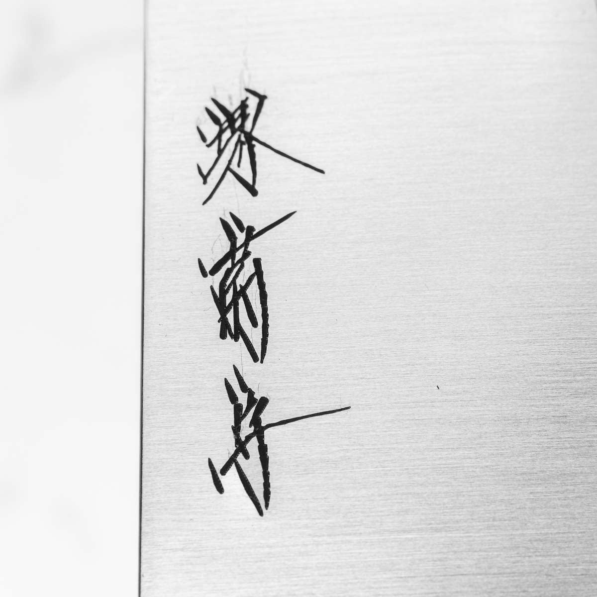 Sakai Kikumori Swedish Stainless Gyuto 240mm - Dark Maple