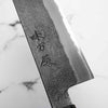 Mutsumi Hinoura Ajikataya White 2 SS Clad Nakiri 165mm - Dark Maple