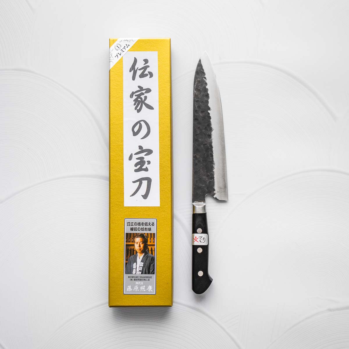 Teruyasu Fujiwara Denka Gyuto 210mm