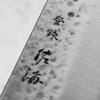 Touroku Sakai Monosteel Tsuchime Gyuto 240mm