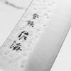 Touroku Sakai Monosteel Tsuchime Gyuto 210mm