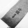 Hatsukokoro Sentan Blue 2 Kurouchi Tall Santoku 190mm