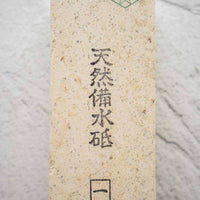 Morihei Binsui Natural Stone No. 30