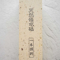 Morihei Binsui Natural Stone No. 15
