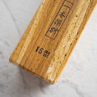 Morihei Amakusa Natural Stone No.15